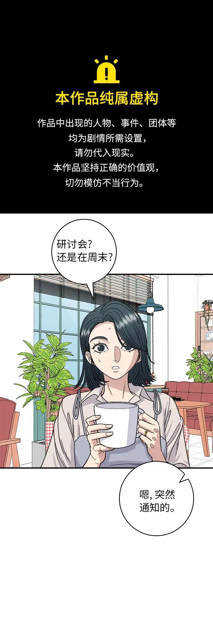 廢柴的一日三餐 - [第77話] 烤蛤蜊(1/2) - 1