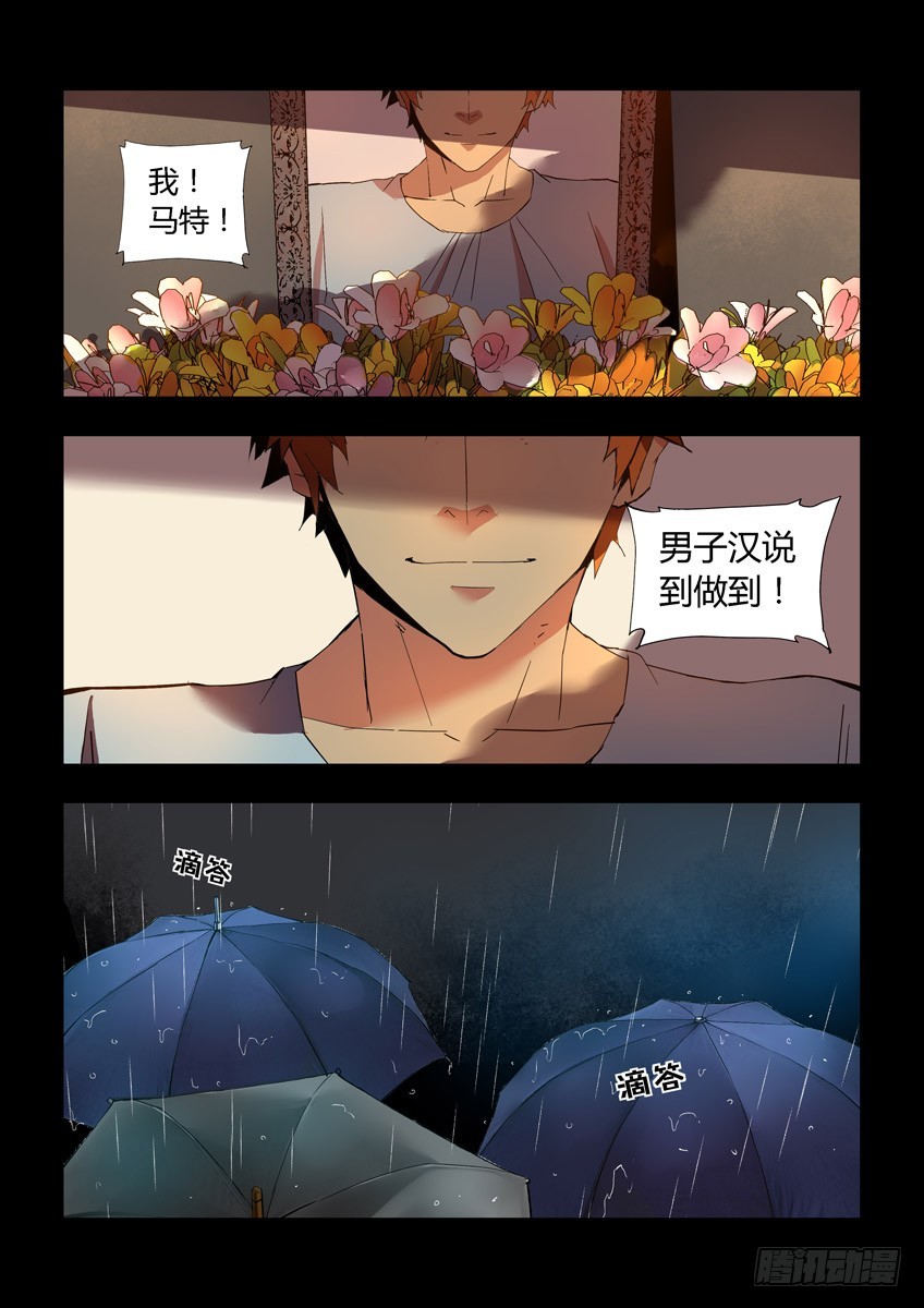 飛車極速計劃 - 第二十三章下/心病 - 2