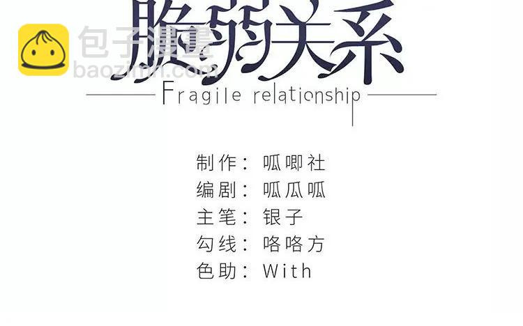 非典型性暗戀 - 第94話 決絕(1/2) - 2