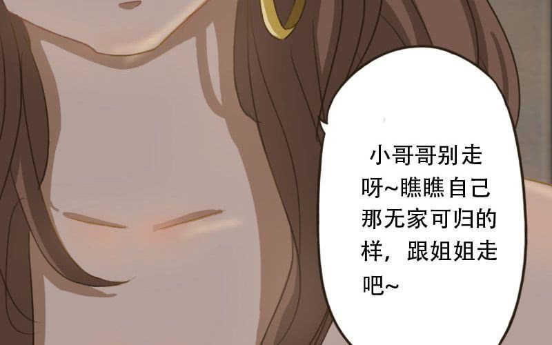 非君緋臣 - 第6話：我不要當男公關啊！！(1/2) - 2