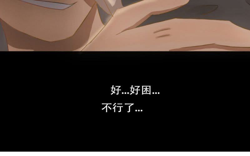非君緋臣 - 第6話：我不要當男公關啊！！(1/2) - 4