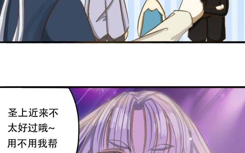 非君緋臣 - 第8話：被星探救走了！(1/2) - 2