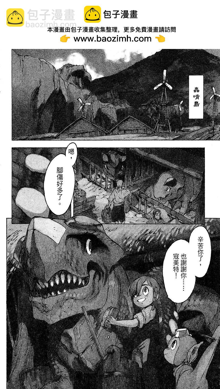 飛空幻想LINDBERGH - 第19話 - 2