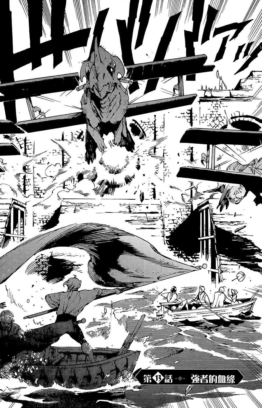 飛空幻想Lindbergh - 13話 - 1