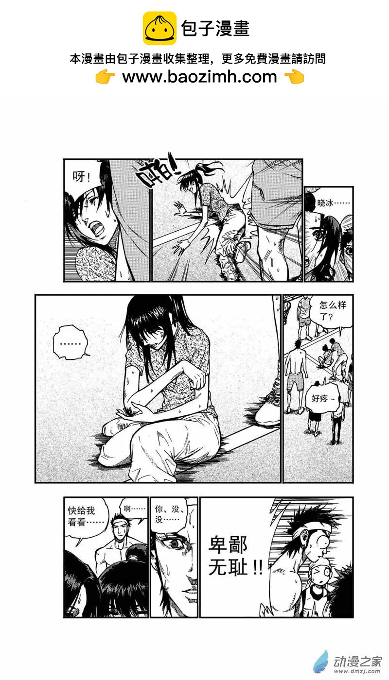 飛籃 FLYING ERA - 第05回 胡兆陽 - 2