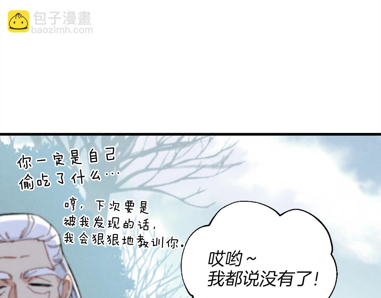飛雷刀 - 第11話 該下山了(1/4) - 3