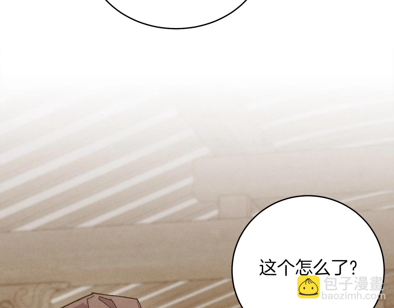 飛雷刀 - 第115話 戰略計劃(1/5) - 3