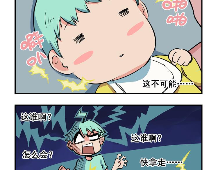 非人學園 - 突發掉落2 競爭生長2 - 2