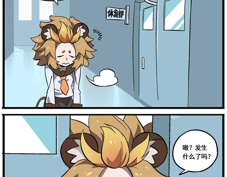 非人學園 - 西城天高28 好多好多禮物 - 2