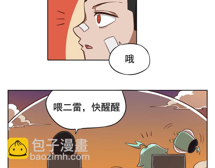 非人學園 - 番外-4 天庭市 - 3