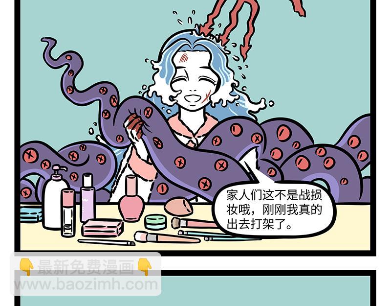 非人哉 - 第417話 直播 - 4