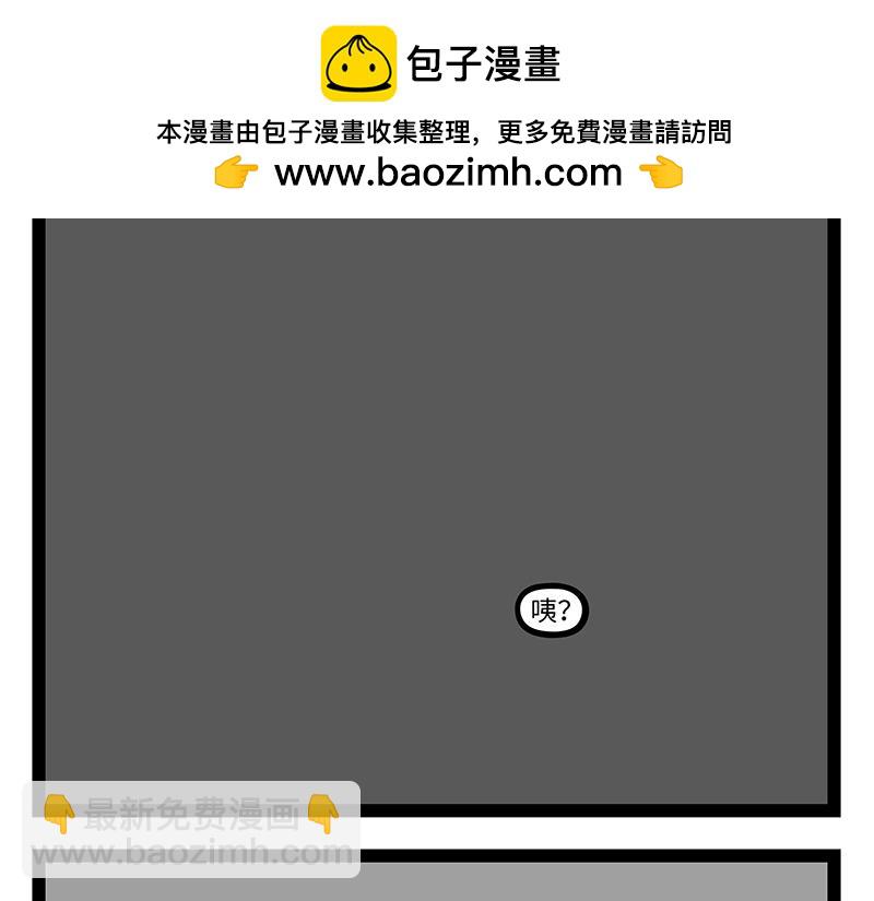 非人哉 - 第453話 命運(1/2) - 2
