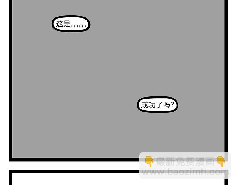 非人哉 - 第453話 命運(1/2) - 3