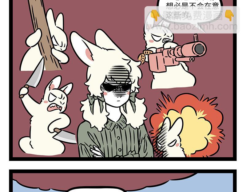 非人哉 - 第483話 交易 - 4