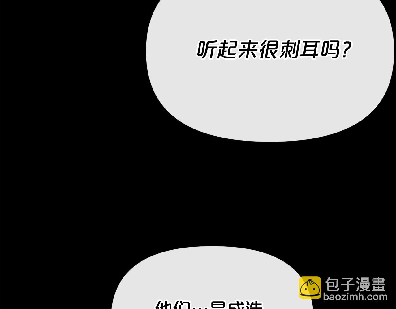 廢墟生存遊戲 - 第11話 一個不留！(1/4) - 3