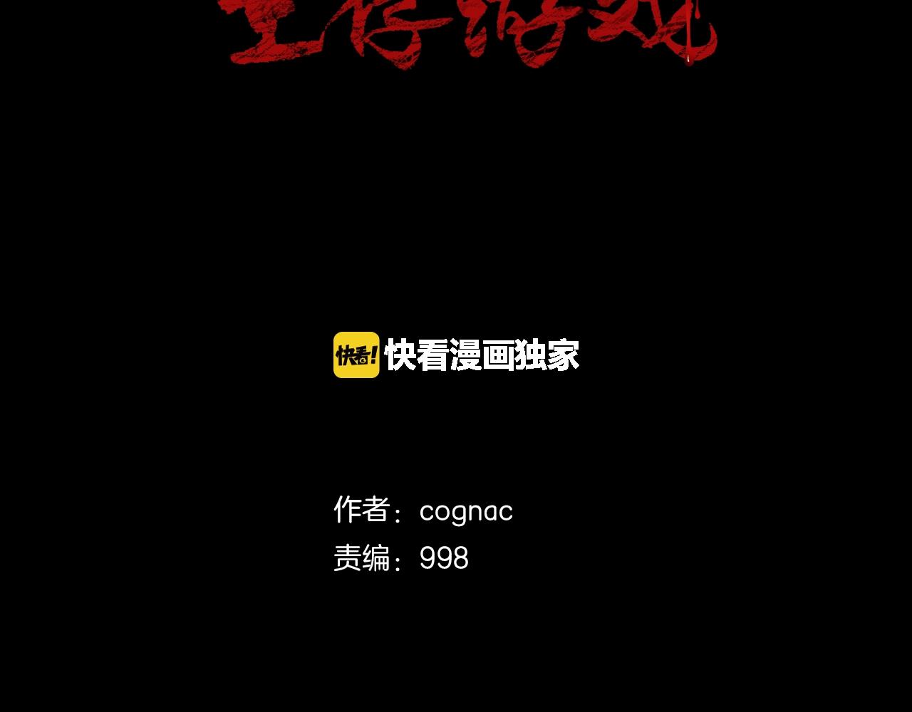 廢墟生存遊戲 - 第25話 被吞噬的理智(1/3) - 2