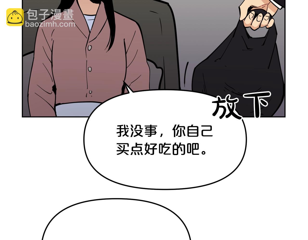 廢墟生存遊戲 - 第29話 新的家人(1/3) - 2