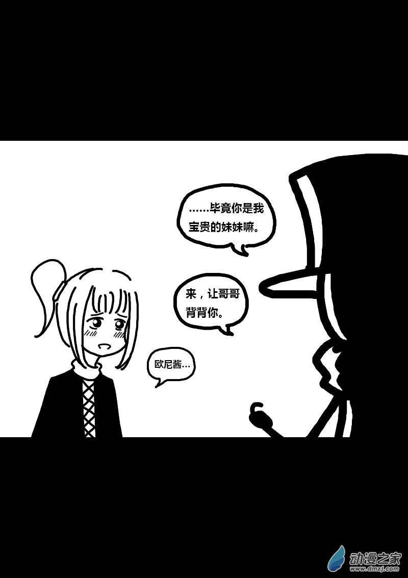 非影Q的超記事簿 - 第201話 - 1