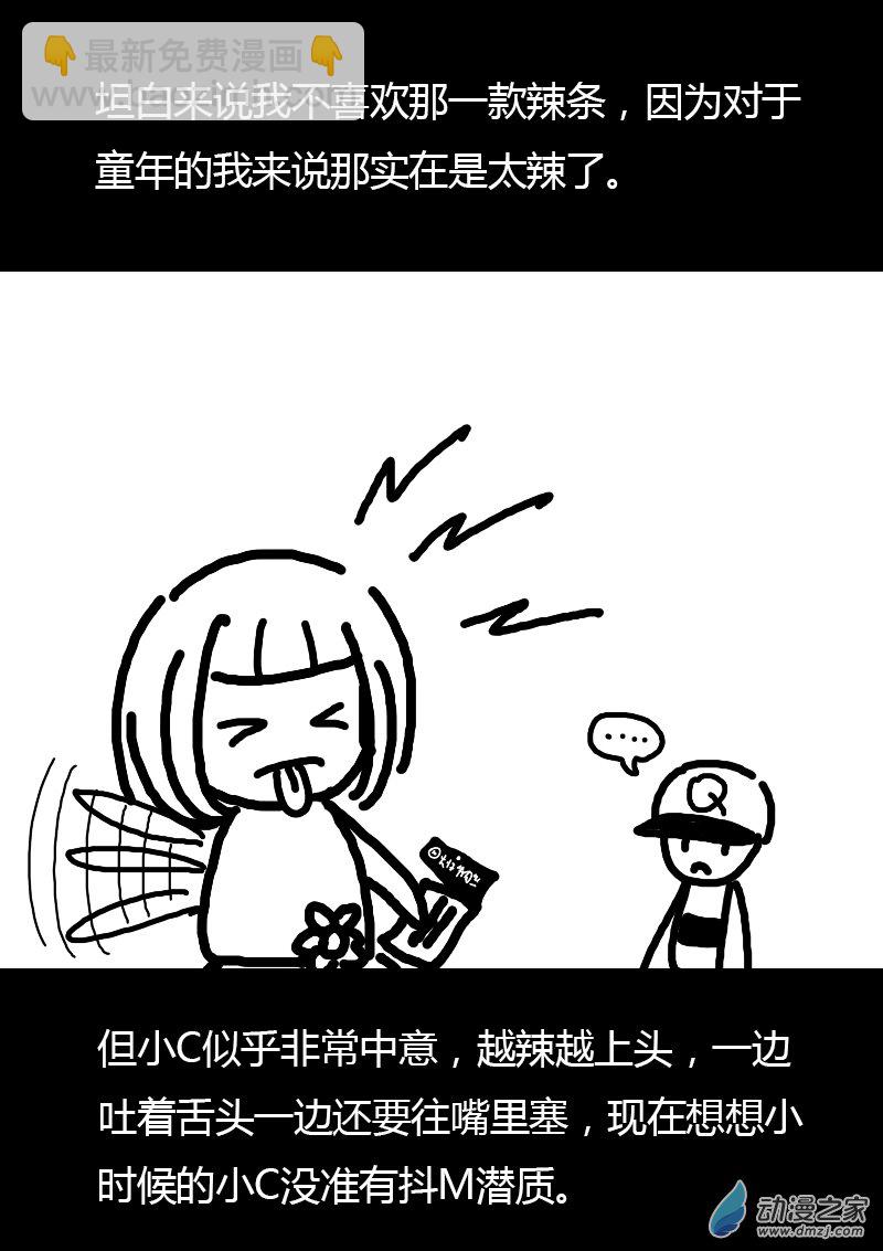 非影Q的超記事簿 - 第209話 - 1