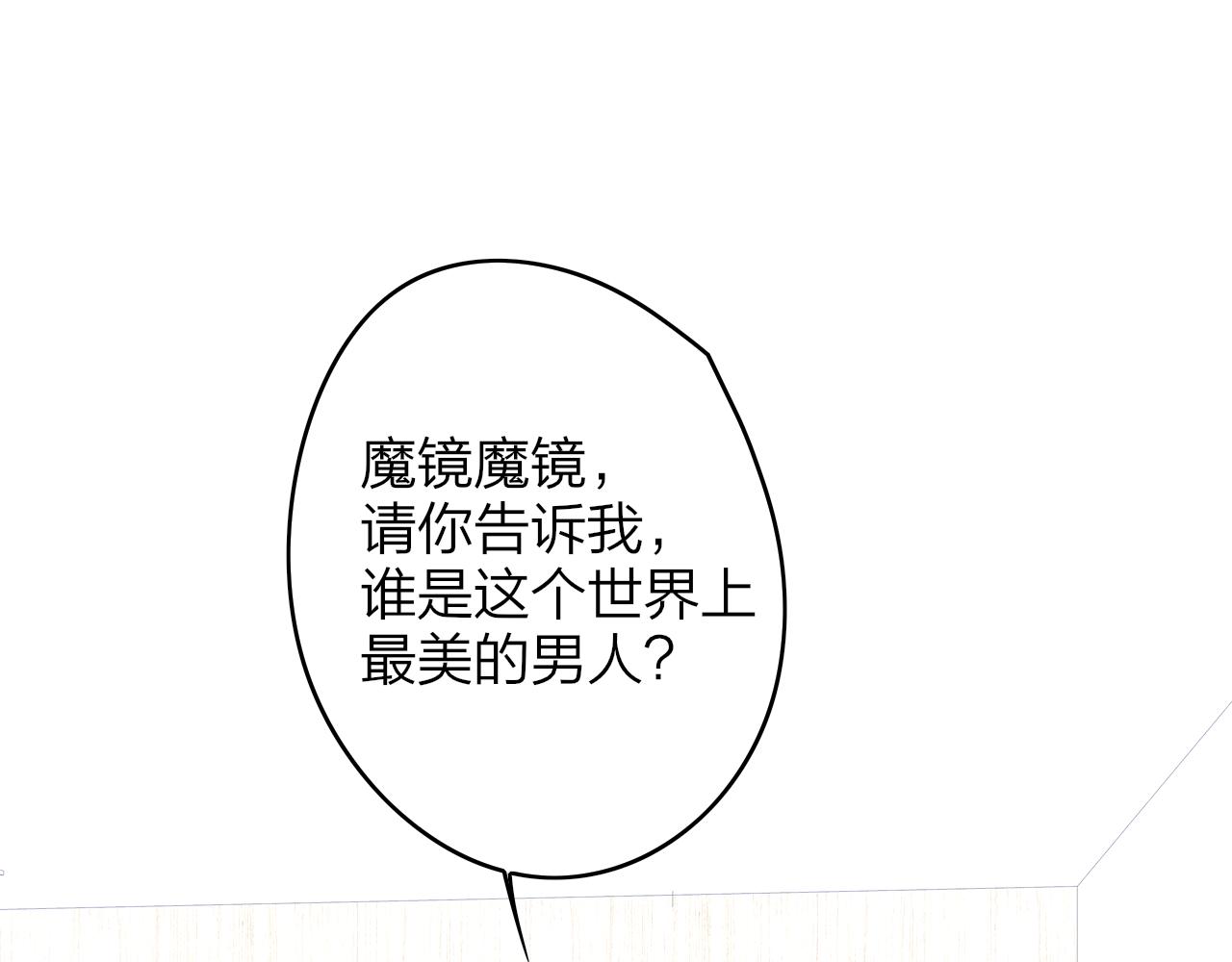 非友人關係 - 番外 誰是世界上最美的男人？ - 1
