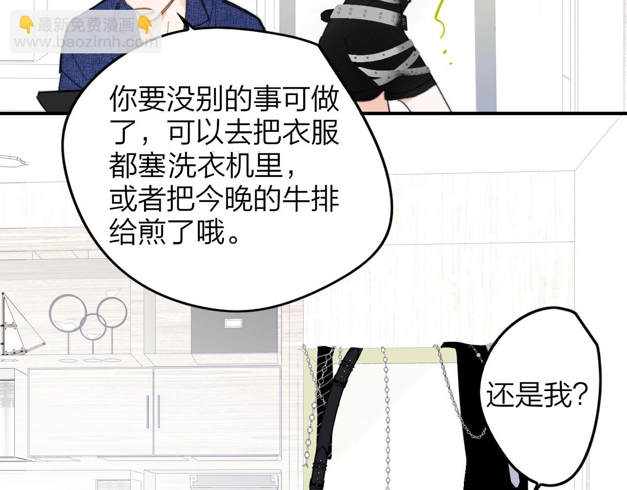 非友人關係 - 番外 誰是世界上最美的男人？ - 4