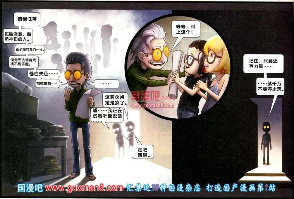 芬達夢想王國 - 7話 - 1