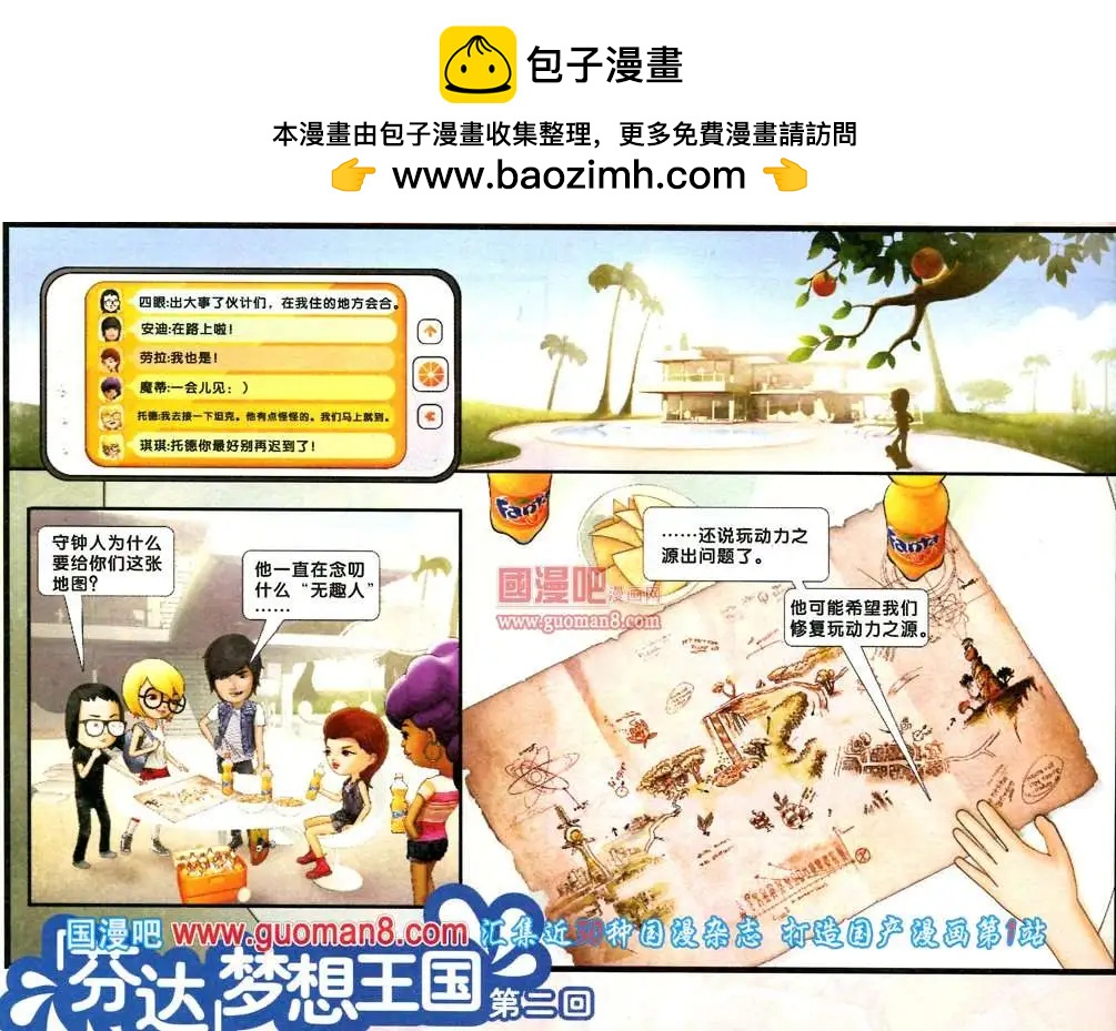 芬達夢想王國 - 7話 - 2