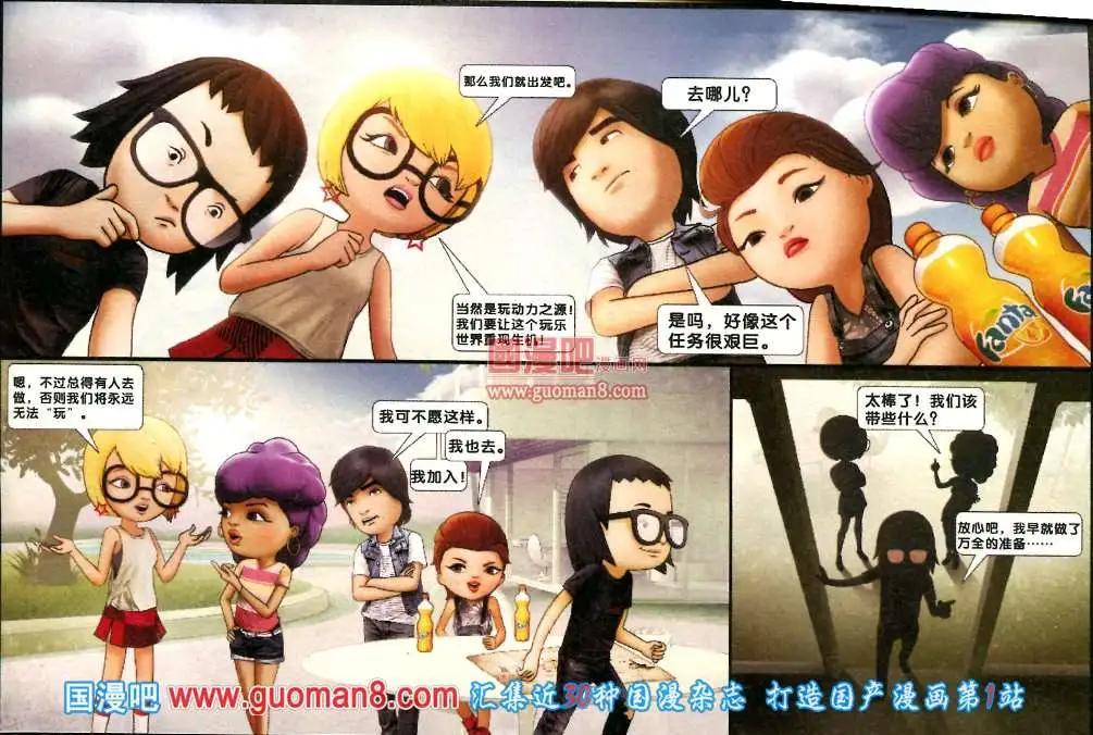 芬達夢想王國 - 7話 - 1