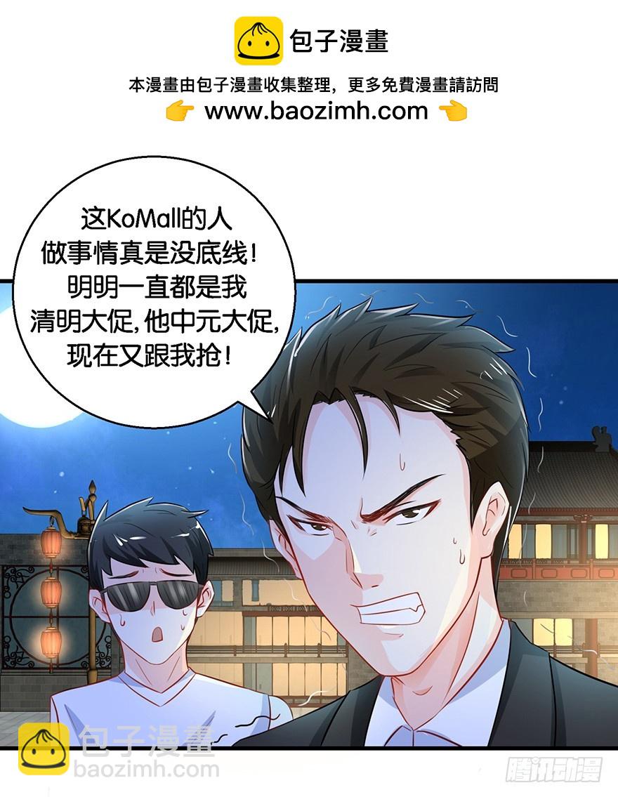 酆都客棧 - 第十二回 姜伯約巧搶客流 - 2