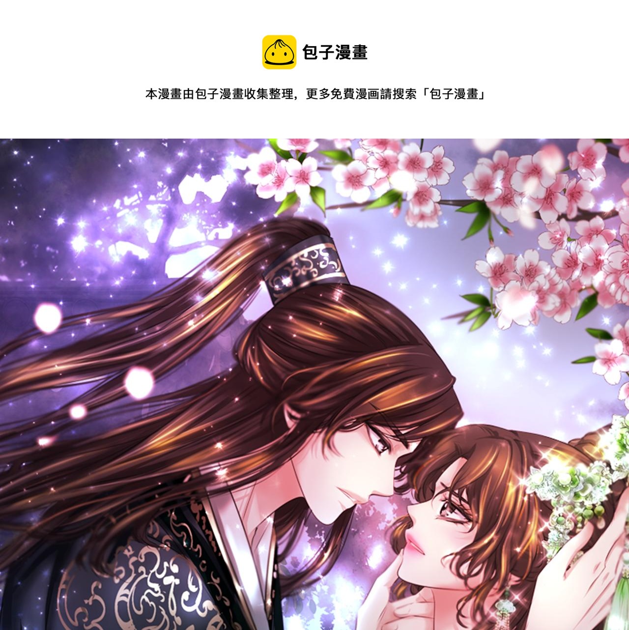 鳳凰血 - 第14話  我想守護她(1/5) - 1
