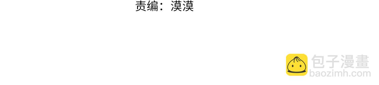 鳳凰血 - 第14話  我想守護她(1/5) - 4