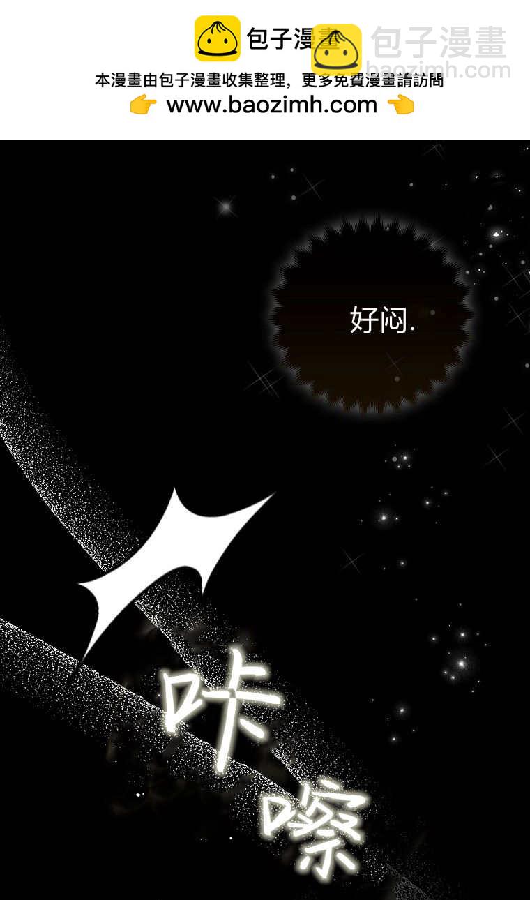 瘋狂虎鯨愛惜的企鵝 - 第01話(1/3) - 2