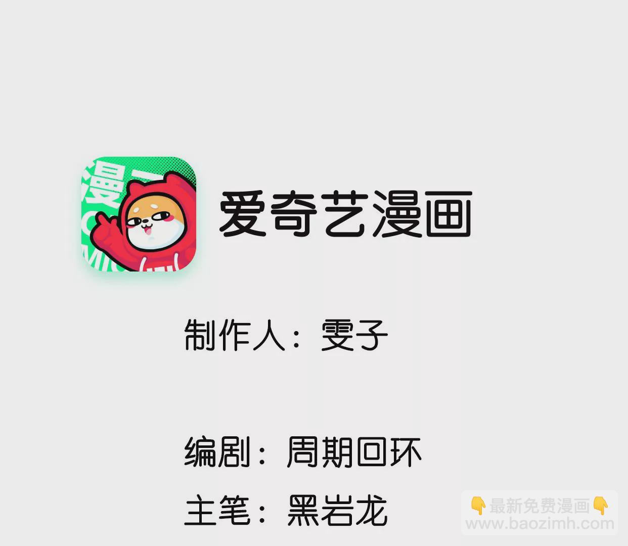 鳳麟之擇 - 第26話 啓程白鷺(1/3) - 3