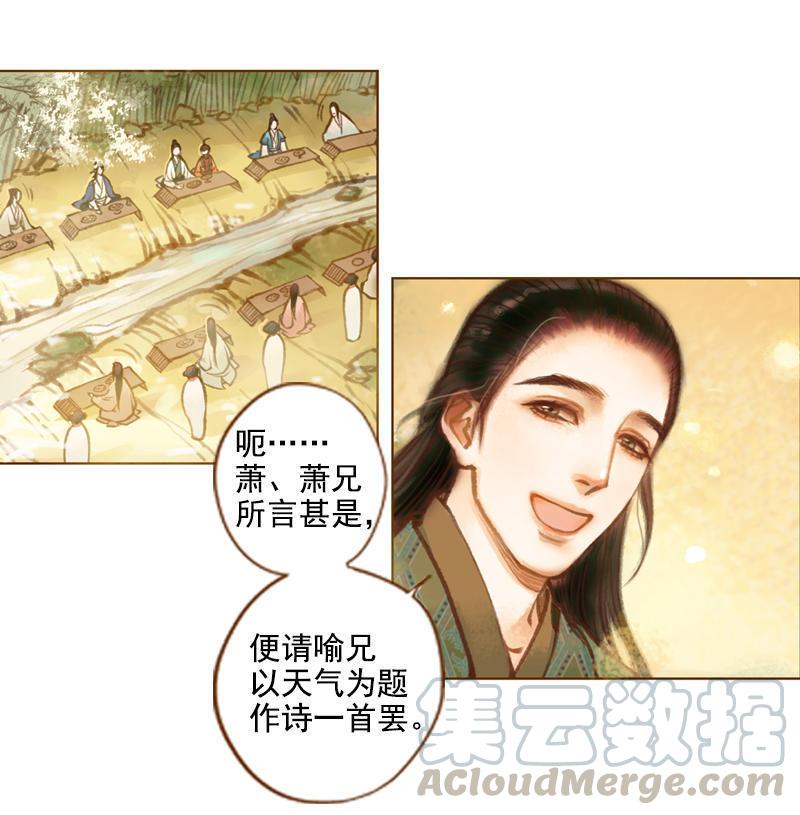 鳳囚凰 - 第11話 王家意之（下） - 1