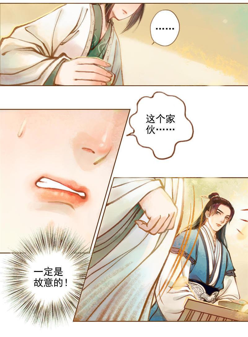鳳囚凰 - 第11話 王家意之（下） - 2