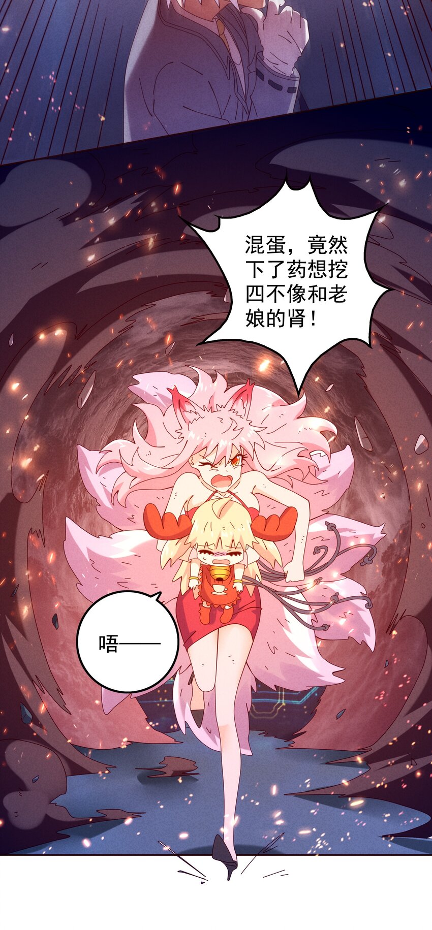 封神補完計劃 - 10 漢堡包港實驗室(2/2) - 1