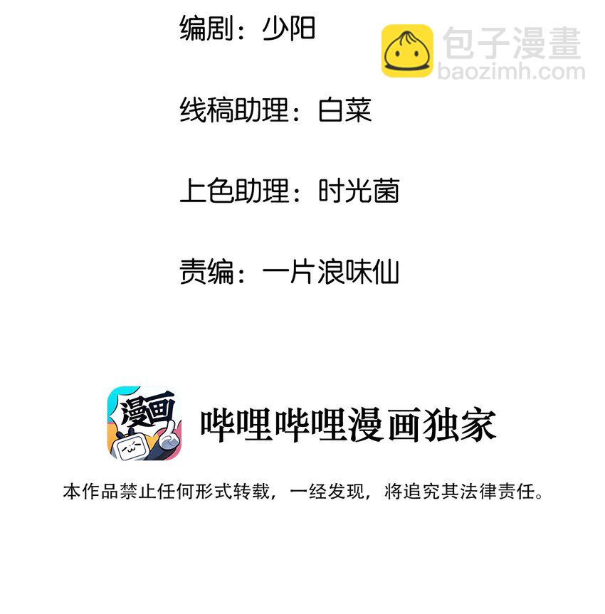 封神補完計劃 - 24 近視眼裡世界(1/2) - 2