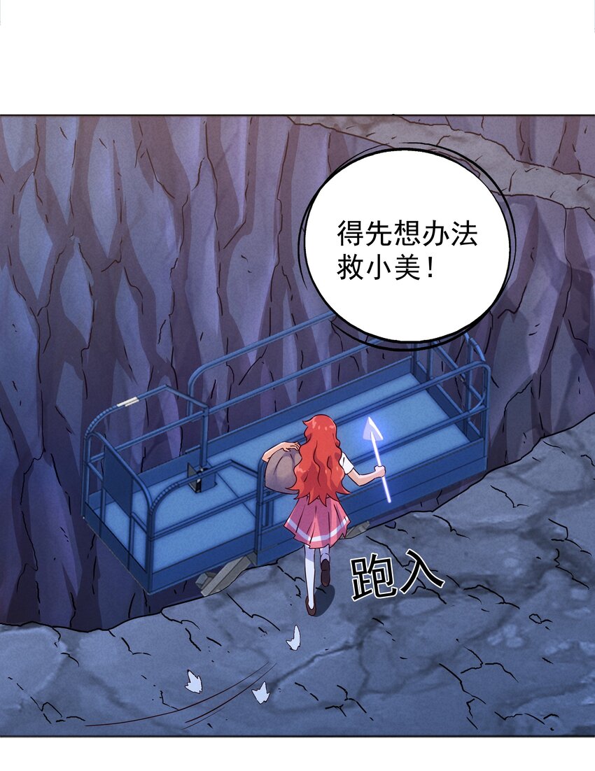 封神補完計劃 - 28 挖掘三仙島(2/2) - 1