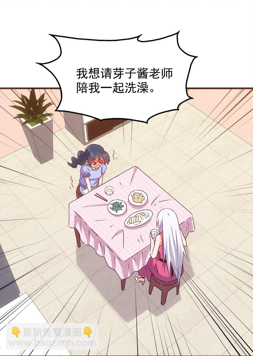 封神補完計劃 - 37 芽子醬老師的校園生活(2/2) - 2