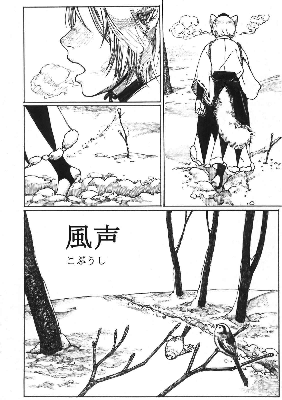 風聲 - 第1話 - 1