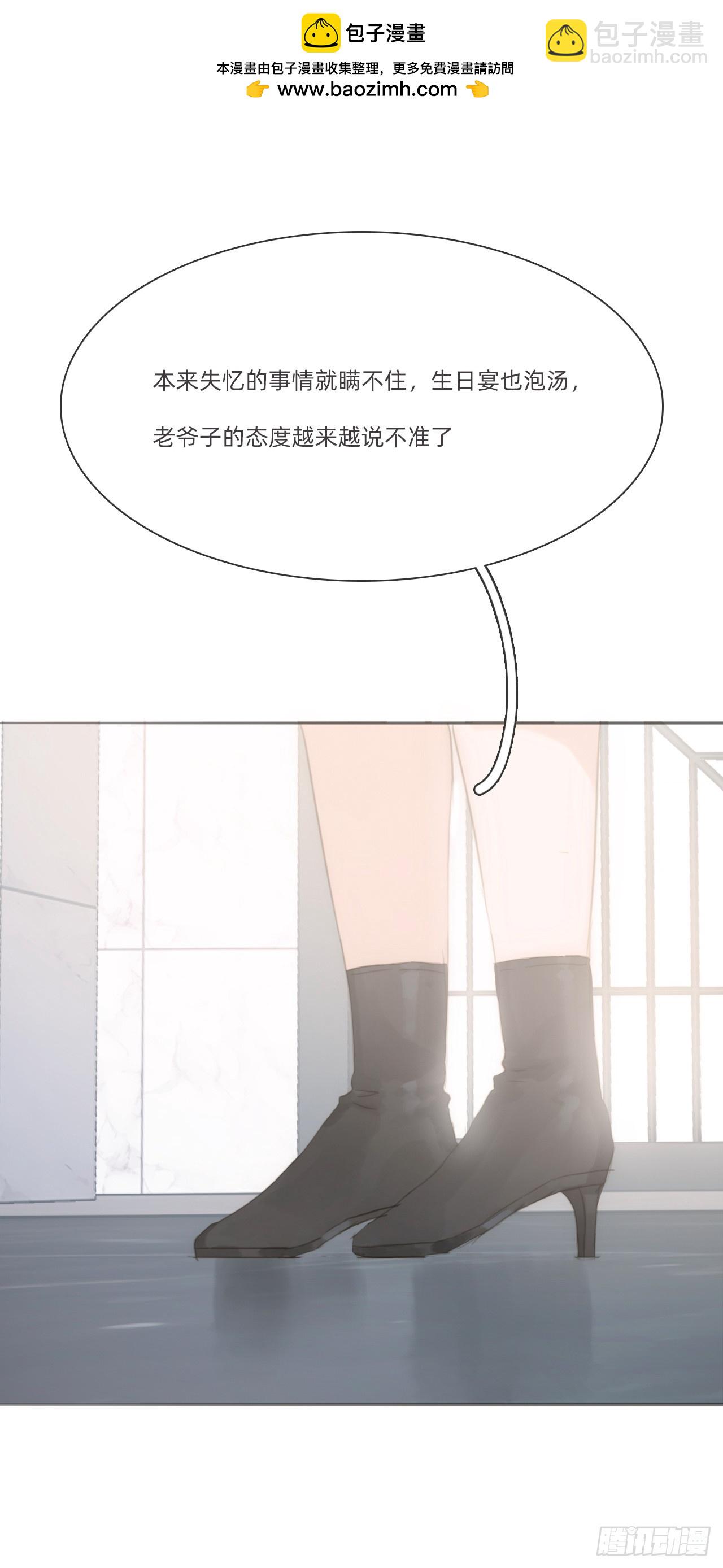 風信花 - 蜜糖陷阱（十三）(1/2) - 2