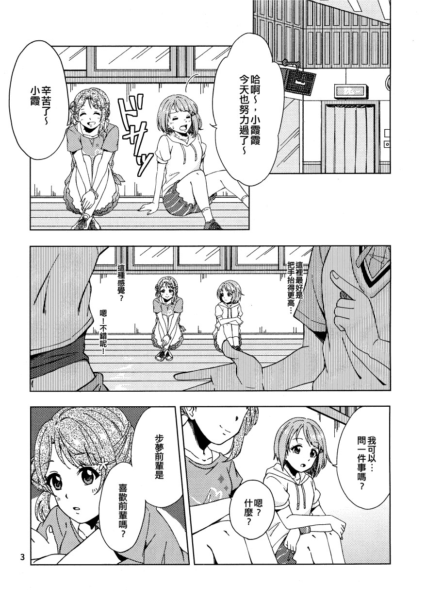 風信子的花語 - 第1話 - 2