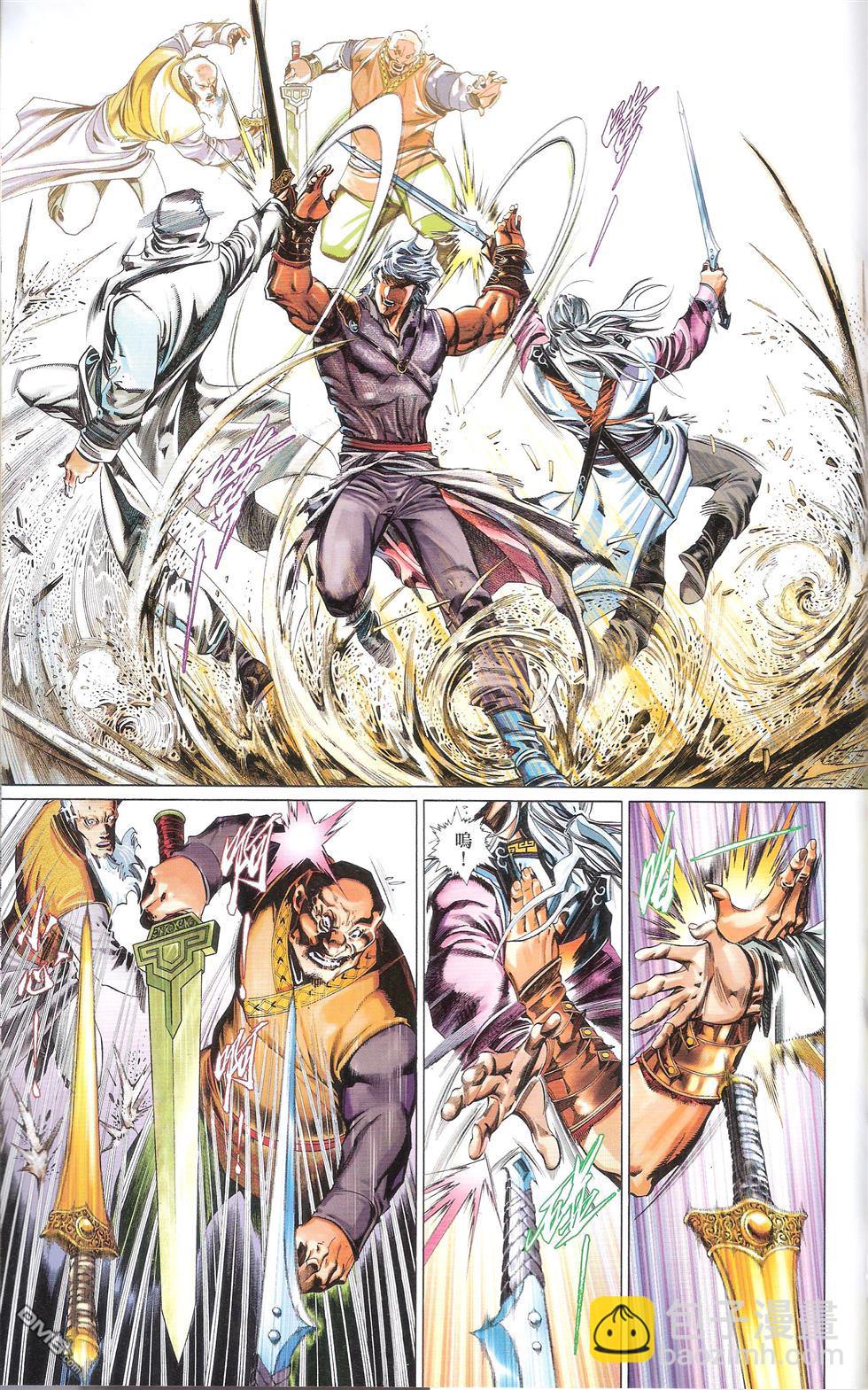 風雲全集 - 第673卷 武者無敵（十一）(2/2) - 1