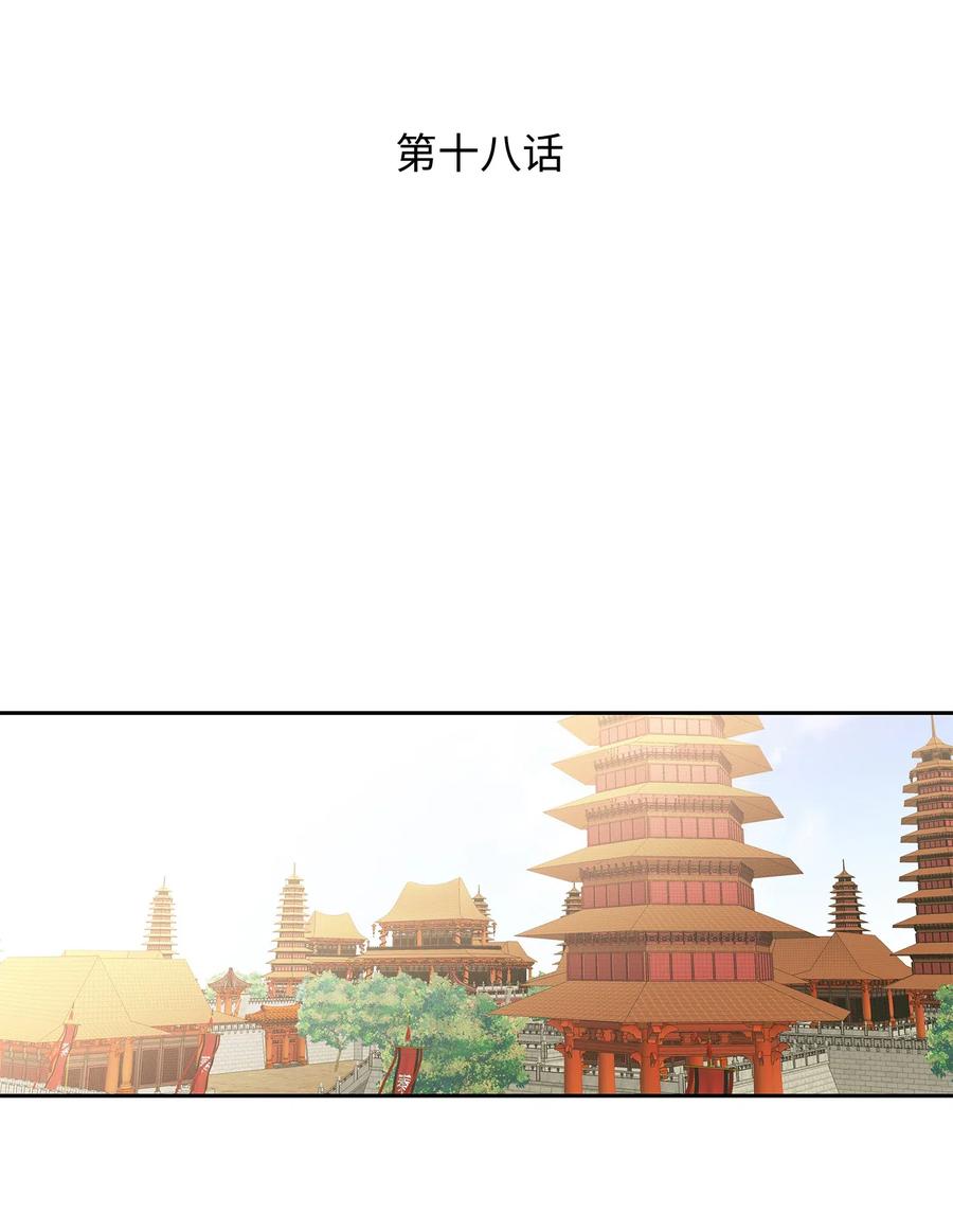 風之跡 - 18 偷窺 - 2
