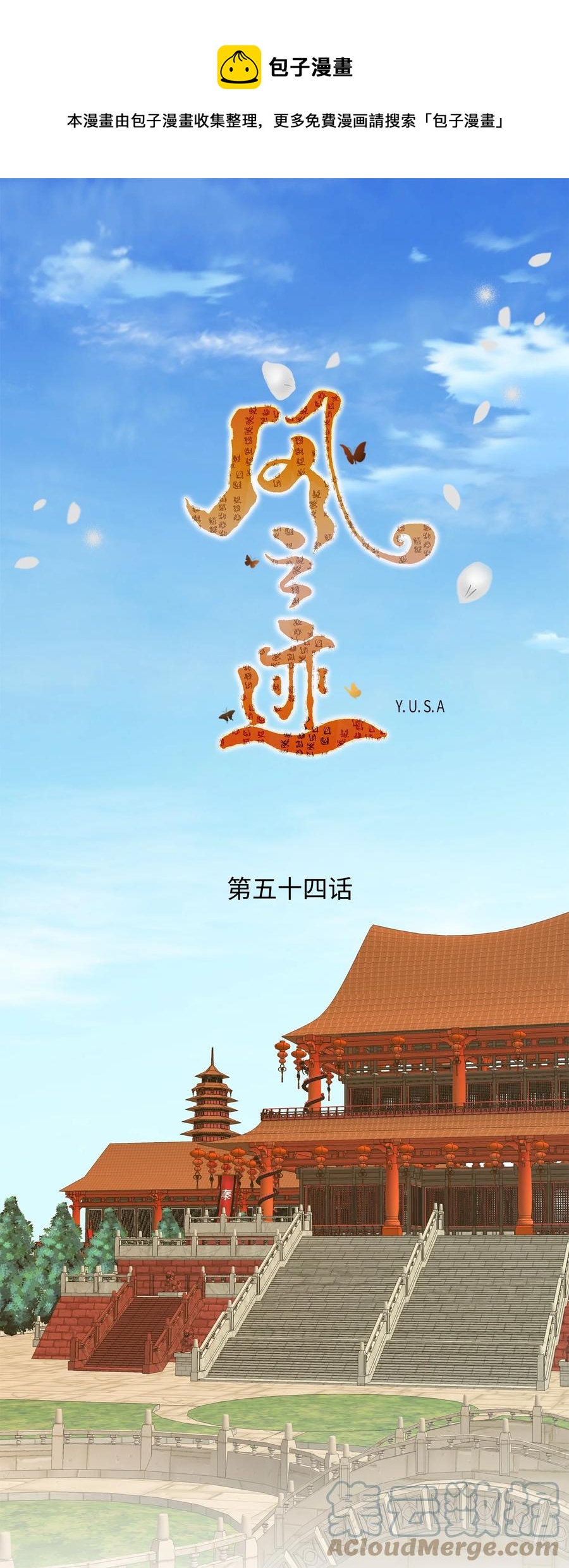 風之跡 - 54 喜歡（2）(1/2) - 1