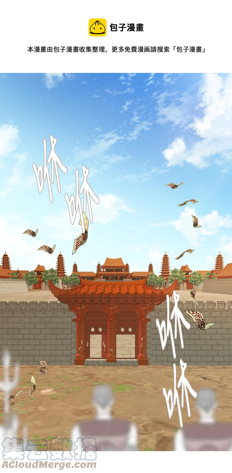 風之跡 - 64 轉變(1/2) - 1