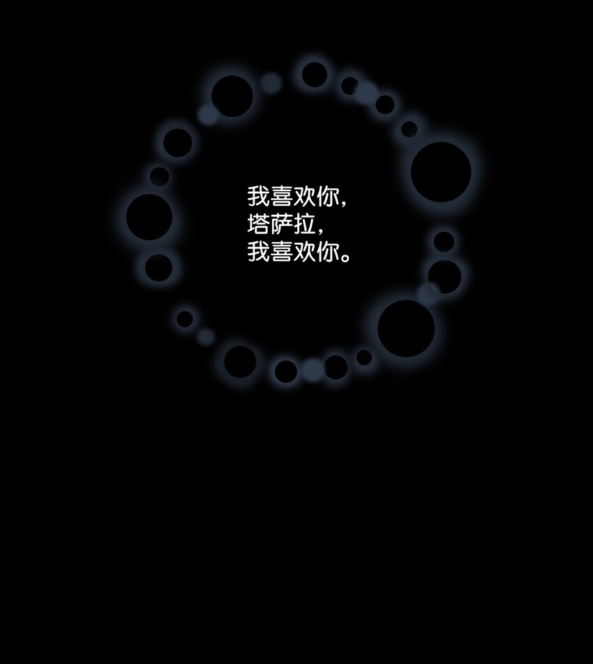 風之跡 - 68 風之跡(1/2) - 1