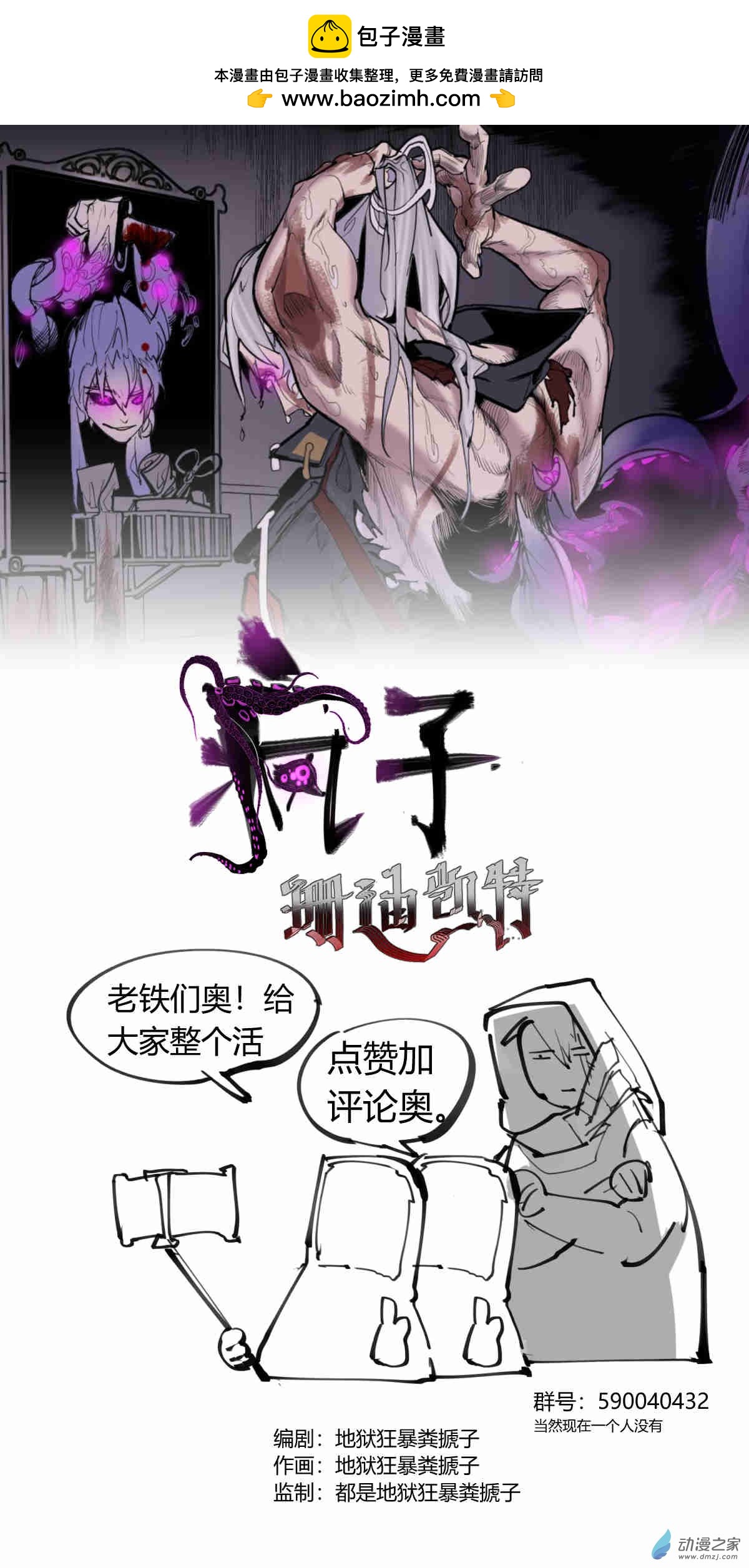 瘋子珊迪凱特 - 01 我厭惡這片土地 - 1