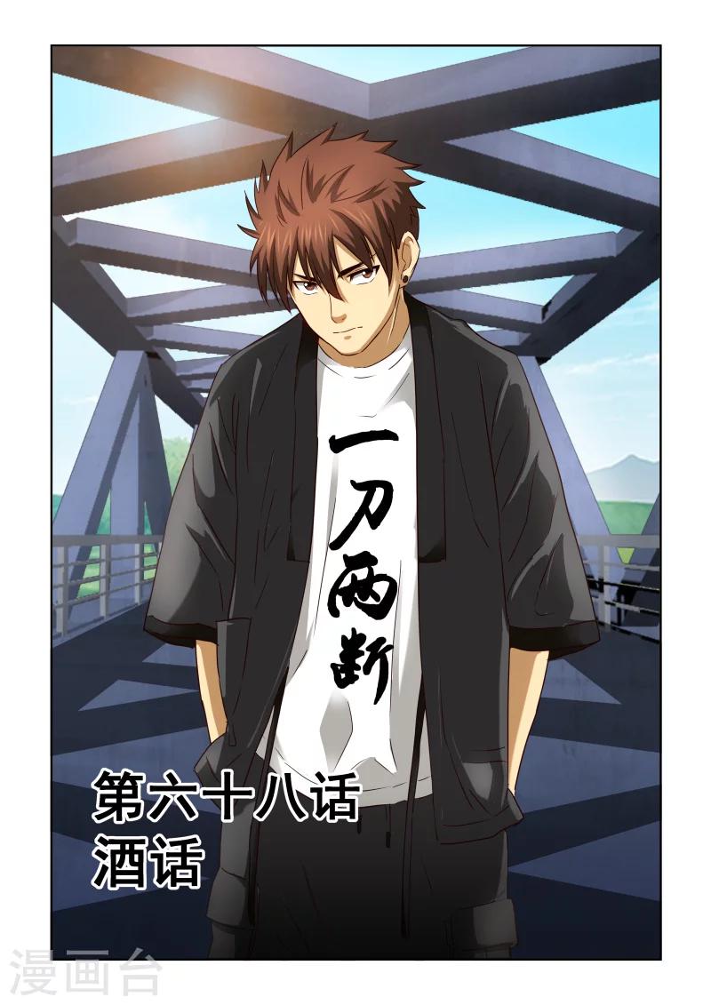 風姿物語 - 第2季68話 酒話 - 1