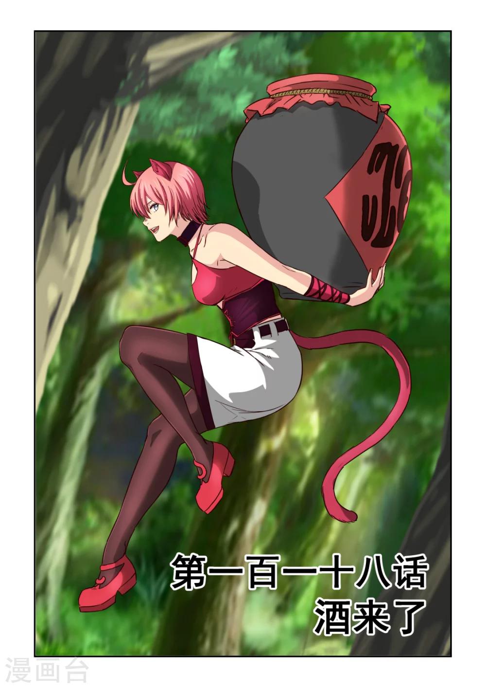 風姿物語 - 第2季118話 酒來了 - 1